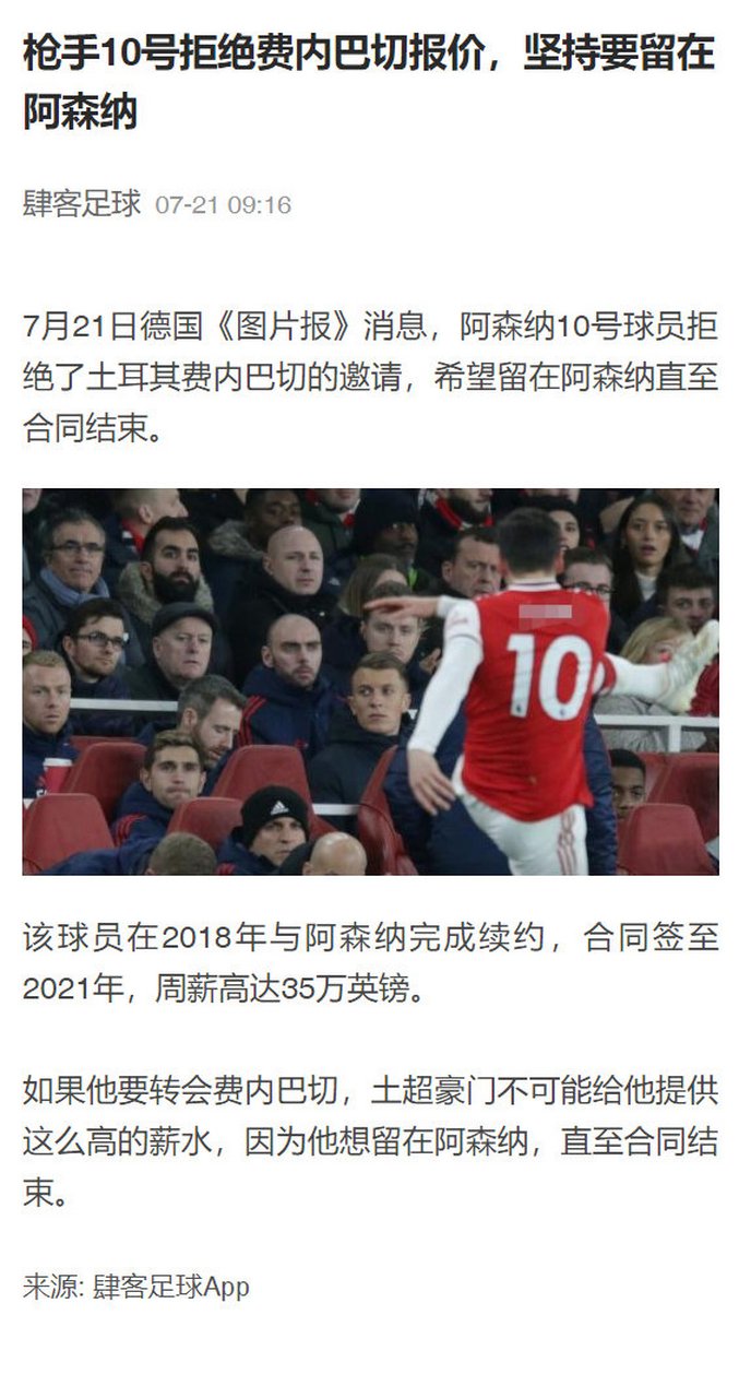 阿森纳主帅放话:温网常规赛必胜费内巴切,凯恩冷笑回应的简单介绍 阿森纳主帅放话:温网常规赛必胜费内巴切,凯恩冷笑回应的简单介绍